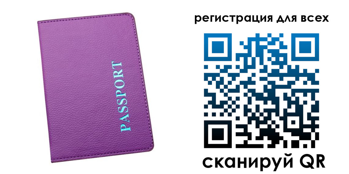 регистрация для школы в Свирске