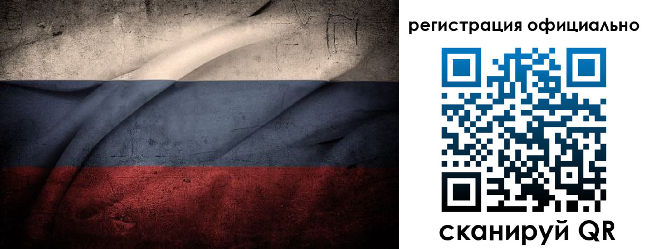 временная регистрация в квартире в Свирске
