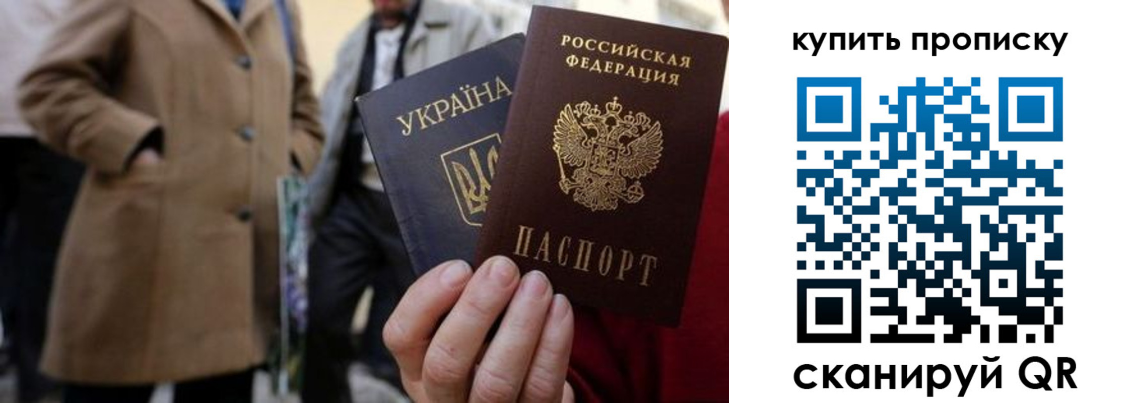 прописка регистрация в Свирске