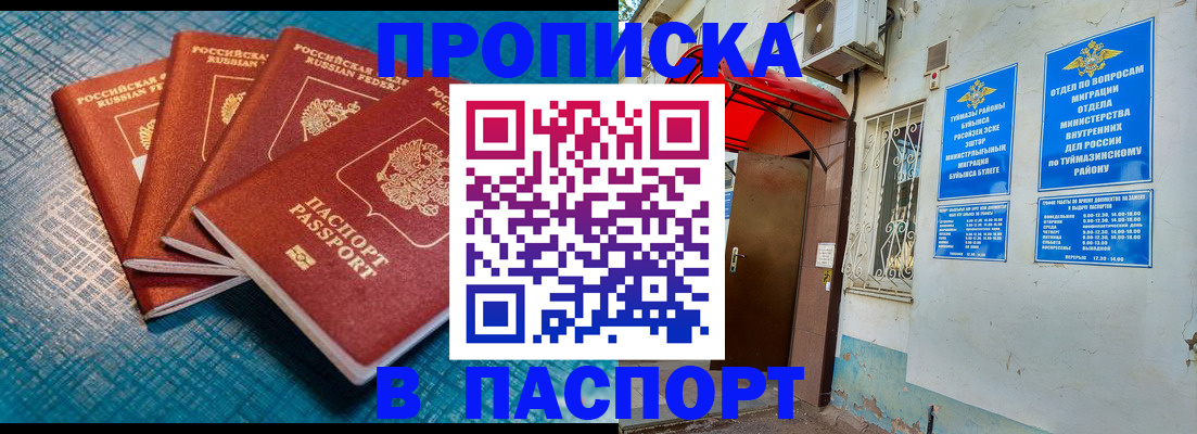 прописка иностранных граждан в Свирске