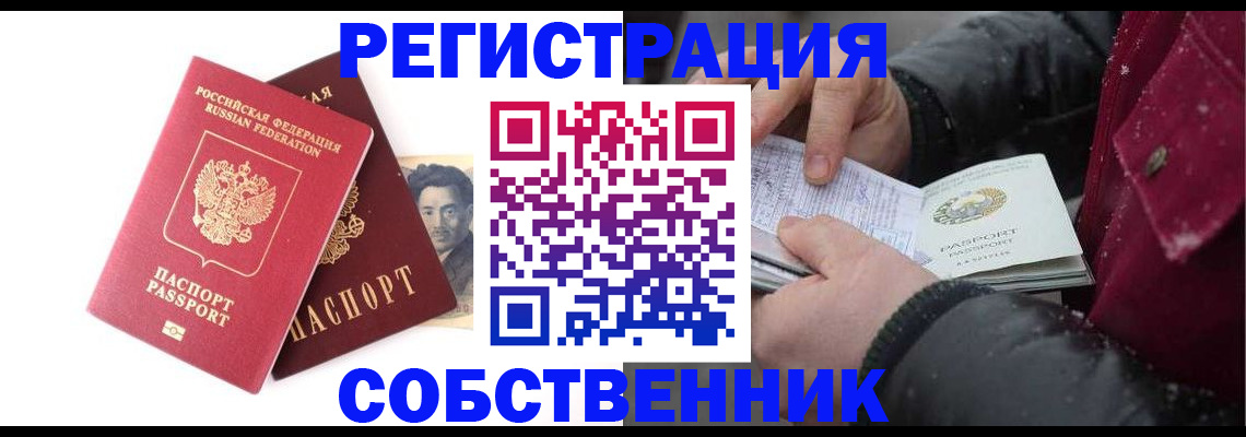 прописка для военкомата в Свирске