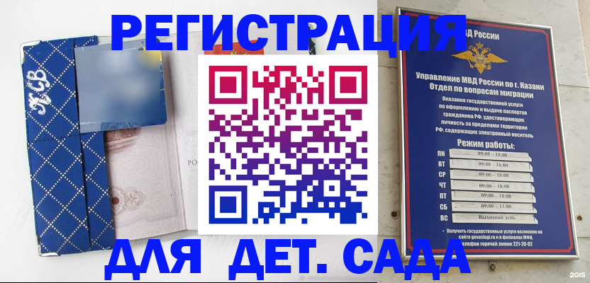 временная регистрация поиск в Свирске